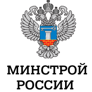 Министерство Строительства Российской Федерации