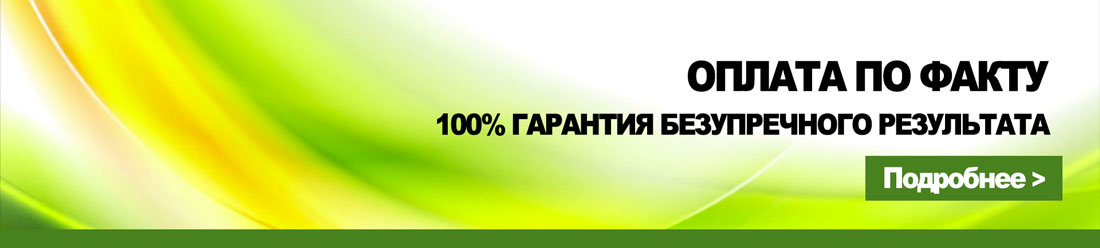Сервис гарантированных платежей за окна Оплата за окна по факту выполнения обязательств